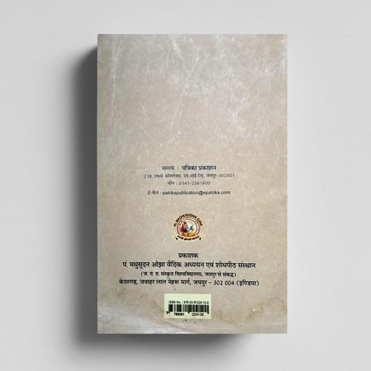 Brahm Vigyan