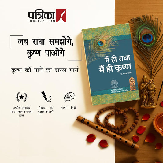 Complete Family Set – 3 Titles | Hindi | Wisdom, Tradition & Fun for Every Generation | Cooking, Spirituality & Kids Activities | Award Winning Radha ... Book Included | Perfect for Festive Gifting