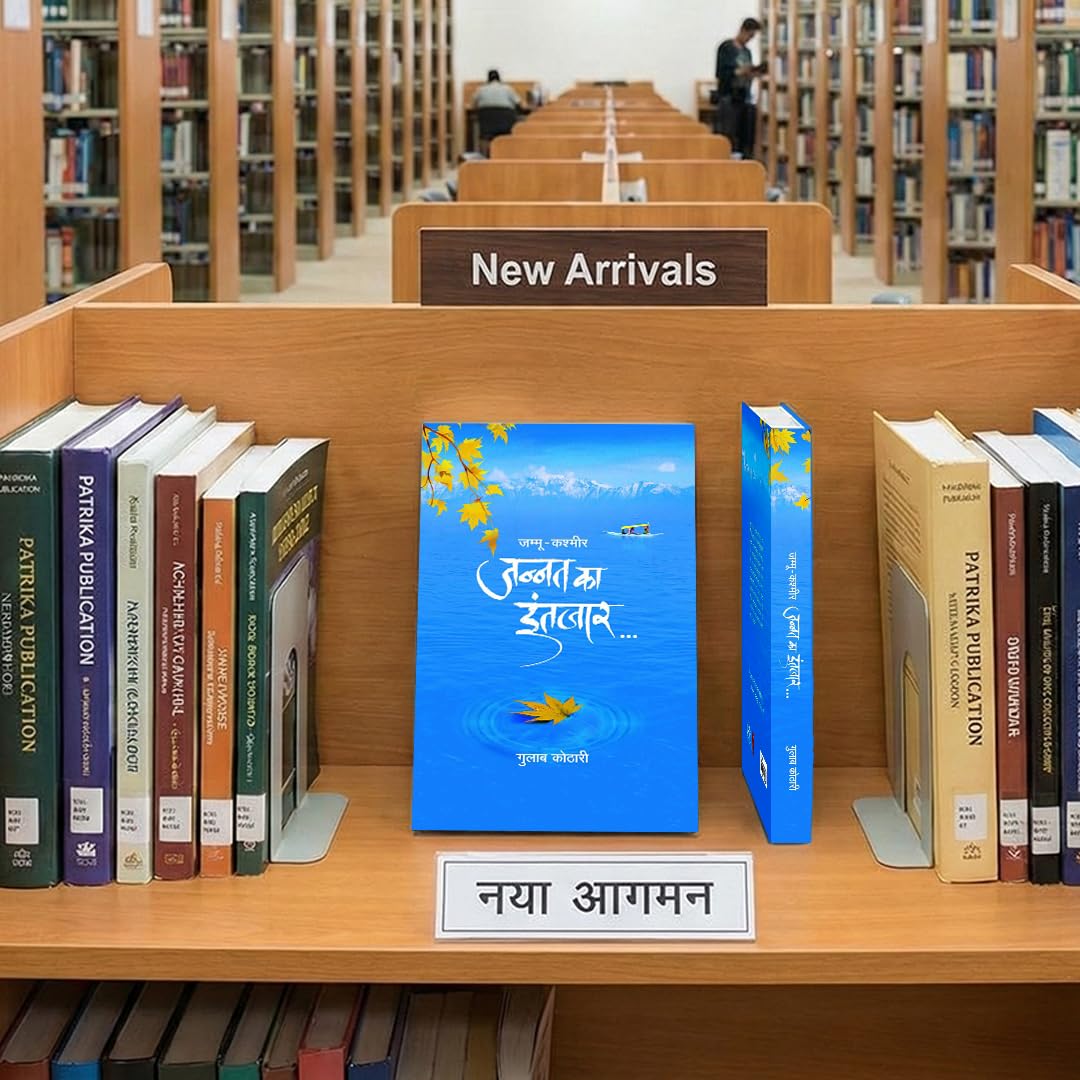 Jammu-Kashmir : Jannat Ka Intezaar...