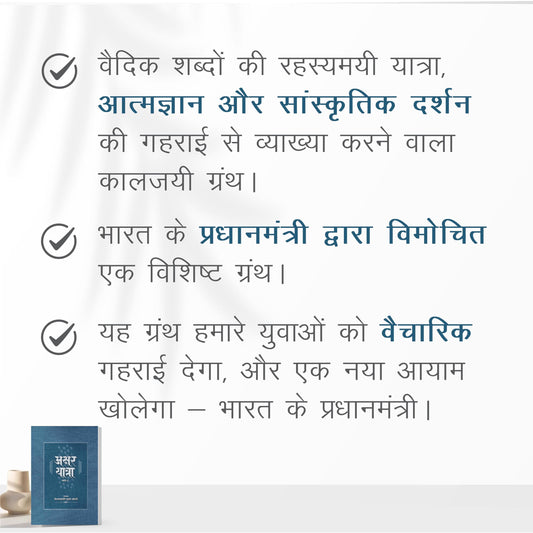 Akshar Yatra Part 2 | Hindi | A spiritual journey through letters exploring sound, meaning & Shabd Brahma — blending meditation, language & Indian philosophy | Dr. Gulab Kothari | Patrika Publication