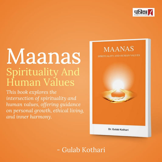 Maanas: Spirituality and Human Values I A Practical Guide to Inner Peace, Indian Philosophy & Personal Growth by Dr Gulab Kothari | Vedic Wisdom & Mindfulness Insights, Paperback I Patrika Publication
