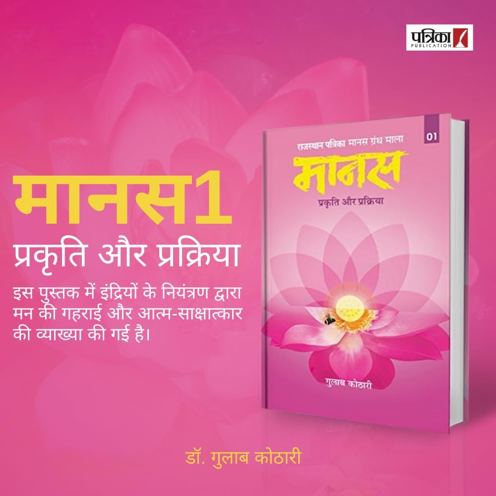Main Hi Radha Main Hi Krishna & Maanas 1 (Set of 2)| Hindi | Discover Answers That Scriptures Whisper| National Award Winning Spiritual & Philosophical Books on Self-Realization, Mind, Dharma & Moksha