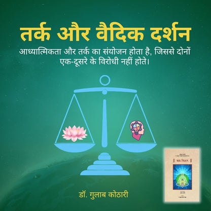 Brahm Vigyan