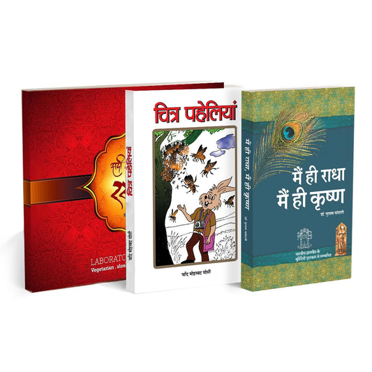 Complete Family Set – 3 Titles | Hindi | Wisdom, Tradition & Fun for Every Generation | Cooking, Spirituality & Kids Activities | Award Winning Radha ... Book Included | Perfect for Festive Gifting