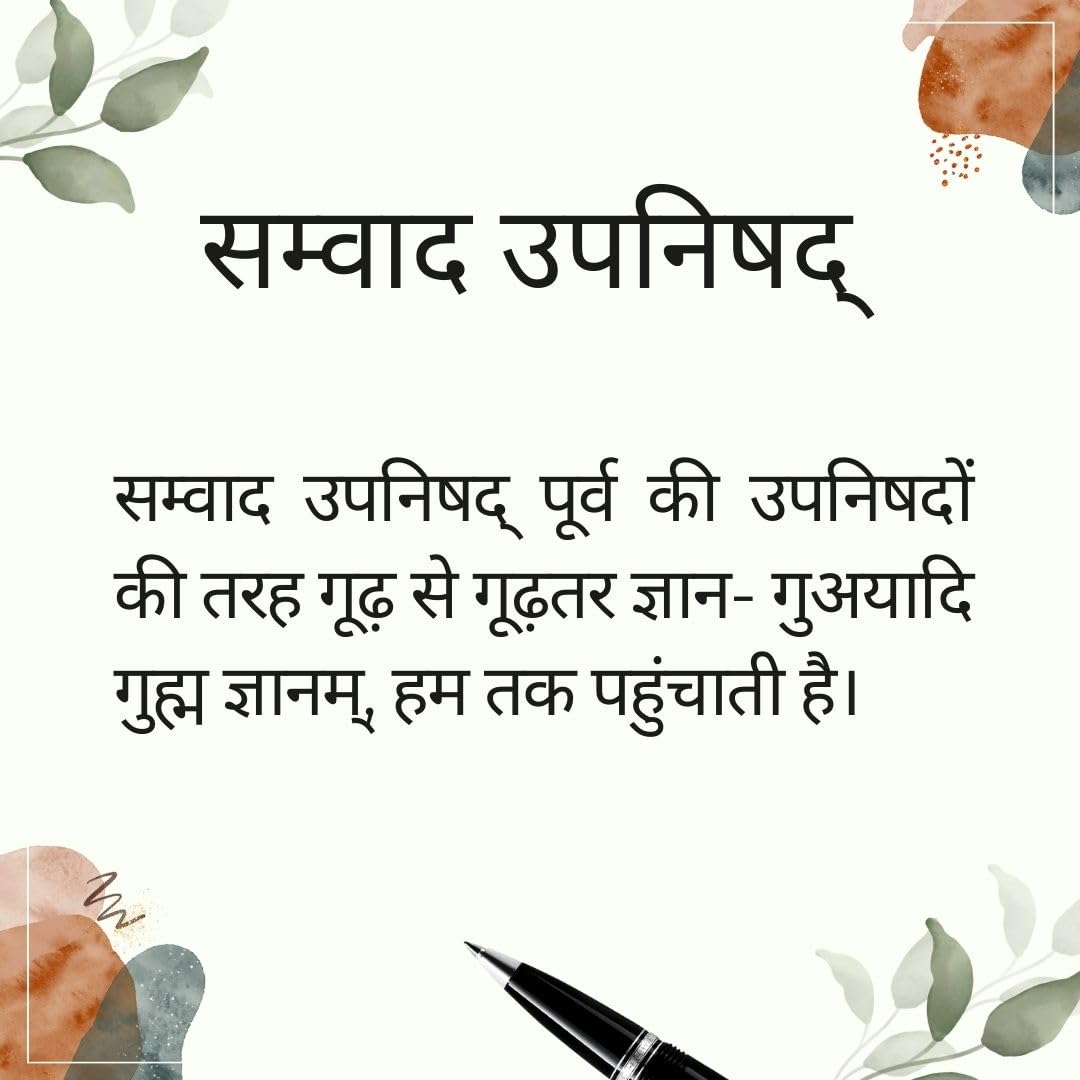 Samvad Upnishad - संवाद उपनिषद् | A Modern Spiritual Interpretation of Dialogue, Consciousness & Vedic Thought | Dr. Gulab Kothari | Patrika Publication | Hindi Philosophy Book