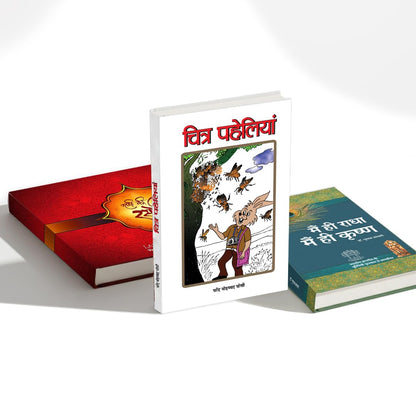 Complete Family Set – 3 Titles | Hindi | Wisdom, Tradition & Fun for Every Generation | Cooking, Spirituality & Kids Activities | Award Winning Radha ... Book Included | Perfect for Festive Gifting