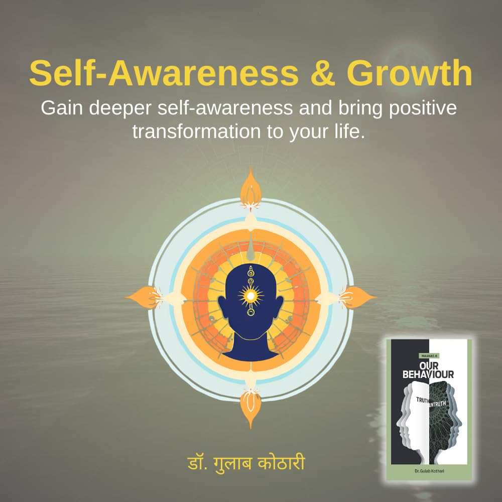 मानस 6: जीवन व्यवहार | Maanas 6 - Jeevan Vyavhaar by Dr. Gulab Kothari | Patrika Publications | Hindi Religious Book