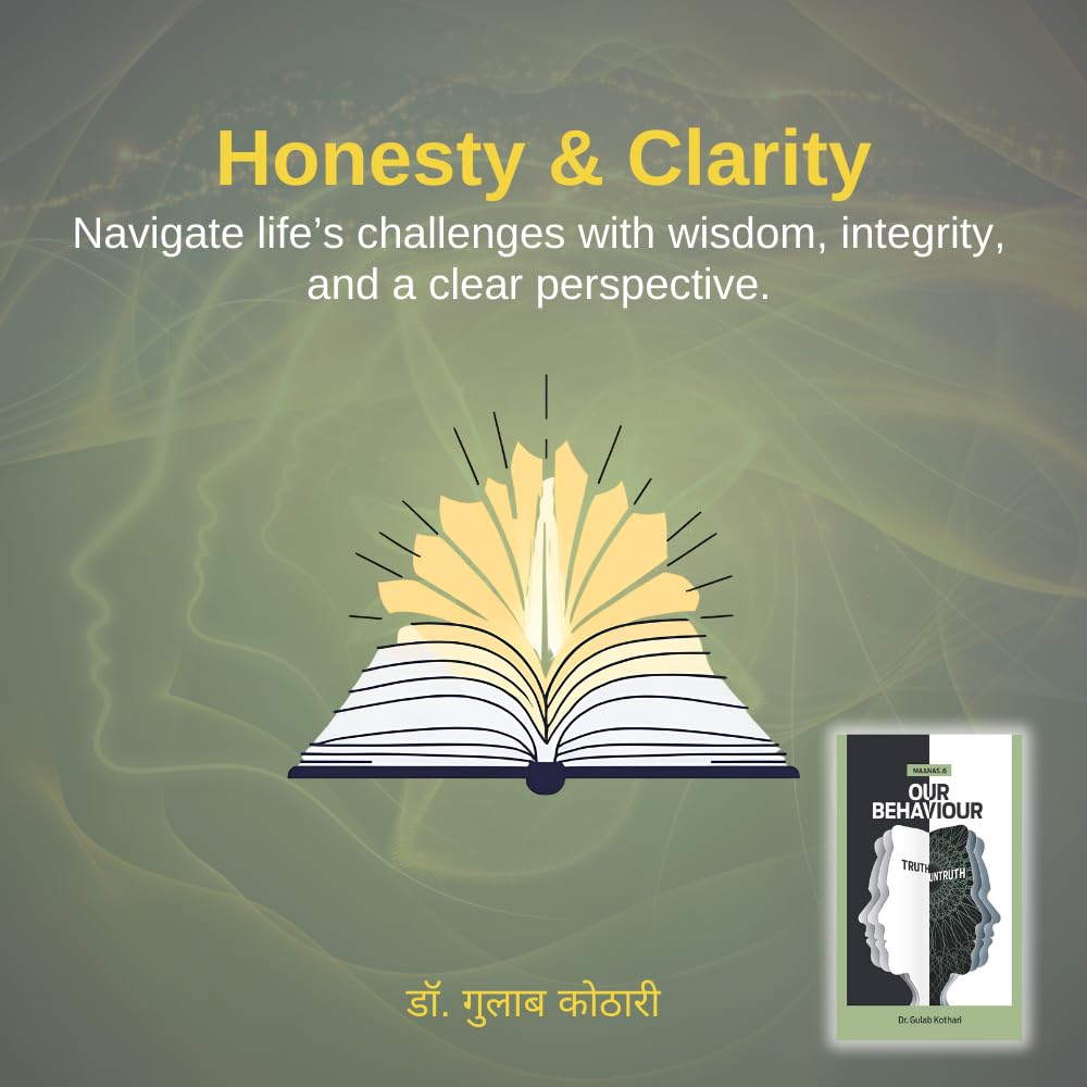 मानस 6: जीवन व्यवहार | Maanas 6 - Jeevan Vyavhaar by Dr. Gulab Kothari | Patrika Publications | Hindi Religious Book