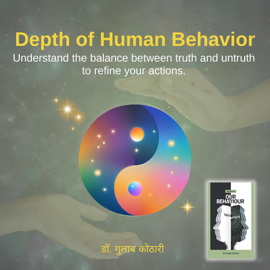 मानस 6: जीवन व्यवहार | Maanas 6 - Jeevan Vyavhaar by Dr. Gulab Kothari | Patrika Publications | Hindi Religious Book