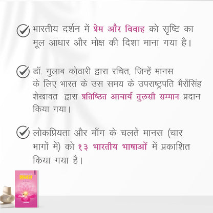 Main Hi Radha Main Hi Krishna & Maanas 11 (Set of 2)| Hindi |Ever wondered if love & divinity are one?| National Award winning Books on Self-Realization, Love & Marriage, Spirituality, Philosophy