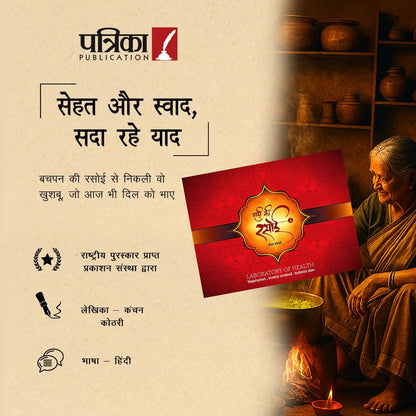 Complete Family Set – 3 Titles | Hindi | Wisdom, Tradition & Fun for Every Generation | Cooking, Spirituality & Kids Activities | Award Winning Radha ... Book Included | Perfect for Festive Gifting