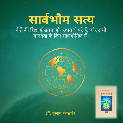 Brahm Vigyan