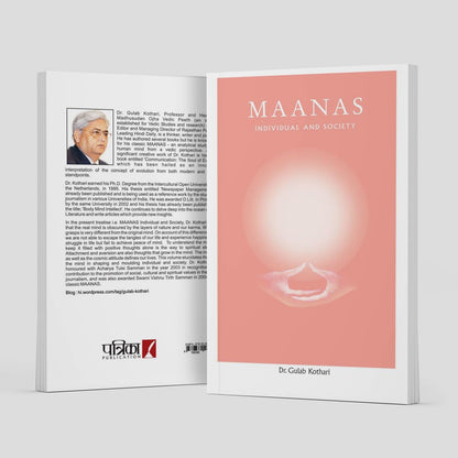 Maanas: Individual and Society | A Philosophical Guide to Self-Awareness, Social Harmony & Human Values by Dr. Gulab Kothari | Understanding the Bond Between Self & Society, Paperback I Patrika Publications