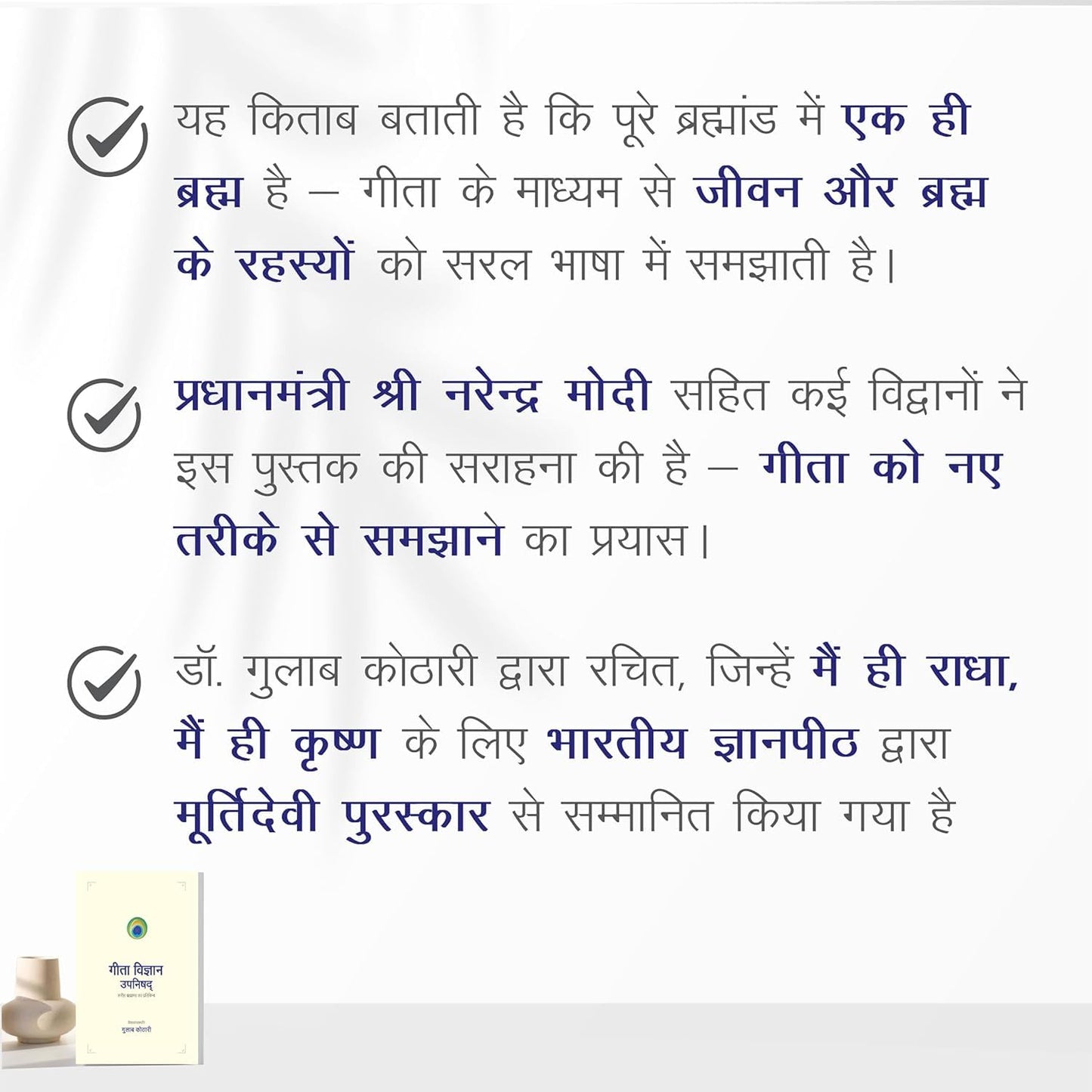 Main Hi Radha Main Hi Krishna & Gita Vigyan Upanishad (Set of 2) | Hindi Books | Path to Dharma & Self Realization | Moortidevi Award Winner & Bhagavad Gita-Based Wisdom | Geeta, Spirituality, Moksha
