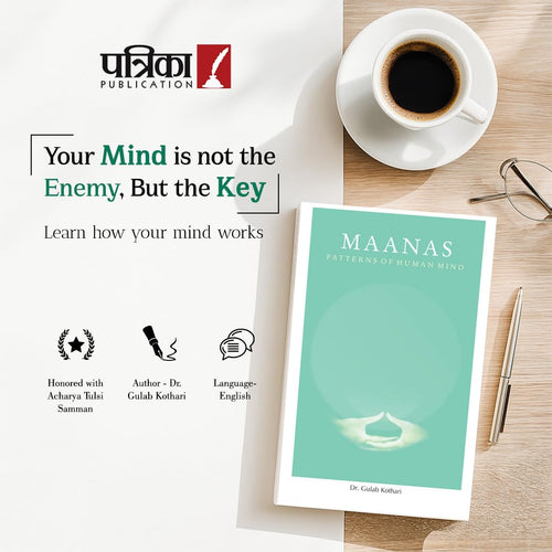 Maanas English Series – 2 Book Set | Guide on Consciousness, Spiritual Growth, Mental Discipline & Subtle Anatomy Human Mind, Body, Philosophy & Vedic Wisdom | Honored with Acharya Tulsi Samman