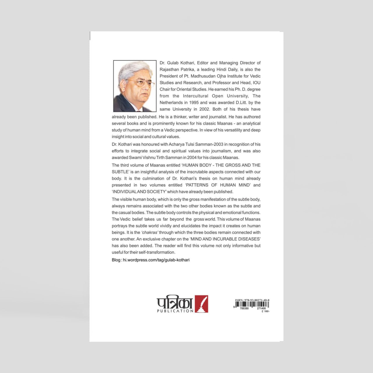 Maanas: Individual and Society | A Philosophical Guide to Self-Awareness, Social Harmony & Human Values by Dr. Gulab Kothari | Understanding the Bond Between Self & Society, Paperback I Patrika Publications