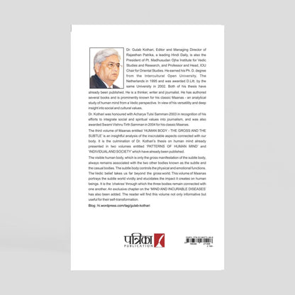 Maanas: Individual and Society | A Philosophical Guide to Self-Awareness, Social Harmony & Human Values by Dr. Gulab Kothari | Understanding the Bond Between Self & Society, Paperback I Patrika Publications