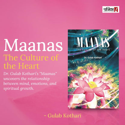 Maanas: The Culture of the Heart | Emotional Well-Being, Nature of Mind, & Spiritual Growth | A Profound Guide to Consciousness, Meditation & Vedic ... Kothari | Patrika Publications, Hardcover