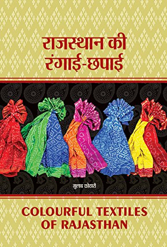Colourful Textiles of Rajasthan