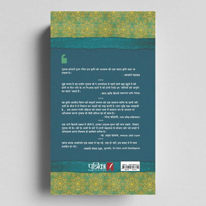 Main Hi Radha Main Hi Krishna & Maanas 1 (Set of 2)| Hindi | Discover Answers That Scriptures Whisper| National Award Winning Spiritual & Philosophical Books on Self-Realization, Mind, Dharma & Moksha