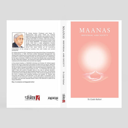 Maanas: Individual and Society | A Philosophical Guide to Self-Awareness, Social Harmony & Human Values by Dr. Gulab Kothari | Understanding the Bond Between Self & Society, Paperback I Patrika Publications