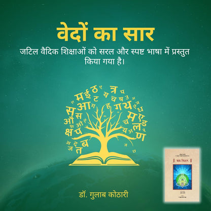 Brahm Vigyan