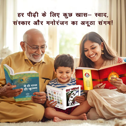 Complete Family Set – 3 Titles | Hindi | Wisdom, Tradition & Fun for Every Generation | Cooking, Spirituality & Kids Activities | Award Winning Radha ... Book Included | Perfect for Festive Gifting