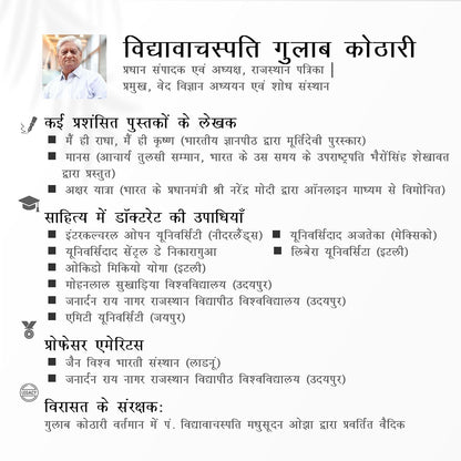 Main Hi Radha Main Hi Krishna & Maanas 11 (Set of 2)| Hindi |Ever wondered if love & divinity are one?| National Award winning Books on Self-Realization, Love & Marriage, Spirituality, Philosophy