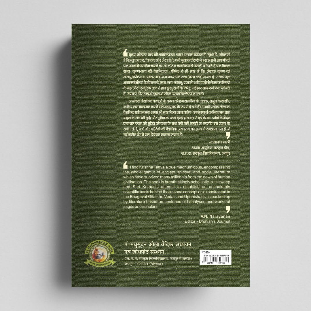 Krishna-Tattva Ki Vaigyanikta –Beyond Myths & Sects | Dr. Gulab Kothari – Moortidevi Awardee | Hindi Book| Patrika Publication | Krishna Book| Hindu Mythology Books for Adults| Indian Mythology Books