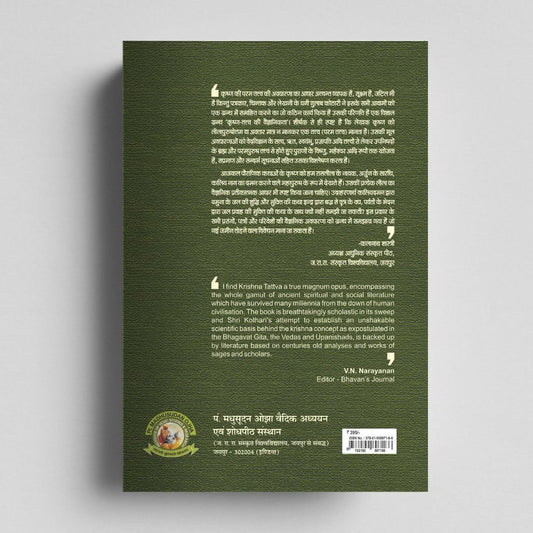 Krishna-Tattva Ki Vaigyanikta –Beyond Myths & Sects | Dr. Gulab Kothari – Moortidevi Awardee | Hindi Book| Patrika Publication | Krishna Book| Hindu Mythology Books for Adults| Indian Mythology Books