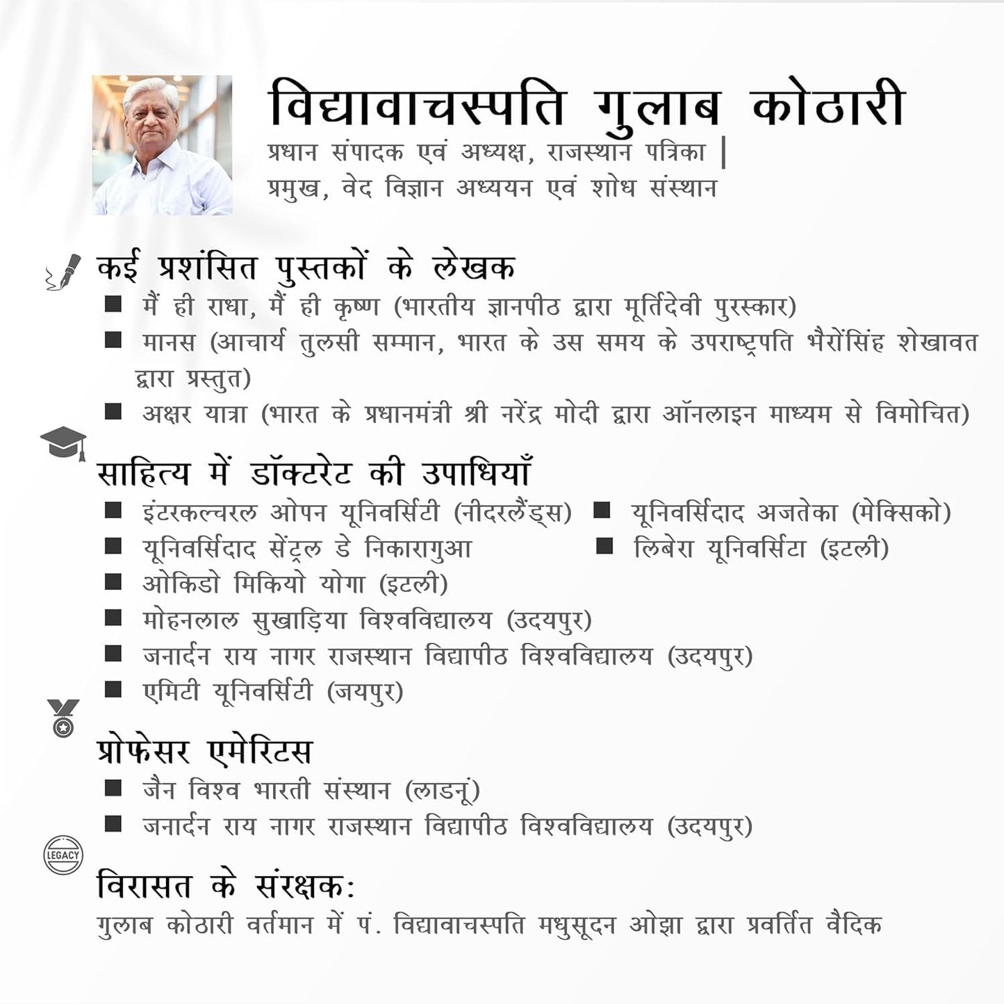 Main Hi Radha Main Hi Krishna & Gita Vigyan Upanishad (Set of 2) | Hindi Books | Path to Dharma & Self Realization | Moortidevi Award Winner & Bhagavad Gita-Based Wisdom | Geeta, Spirituality, Moksha