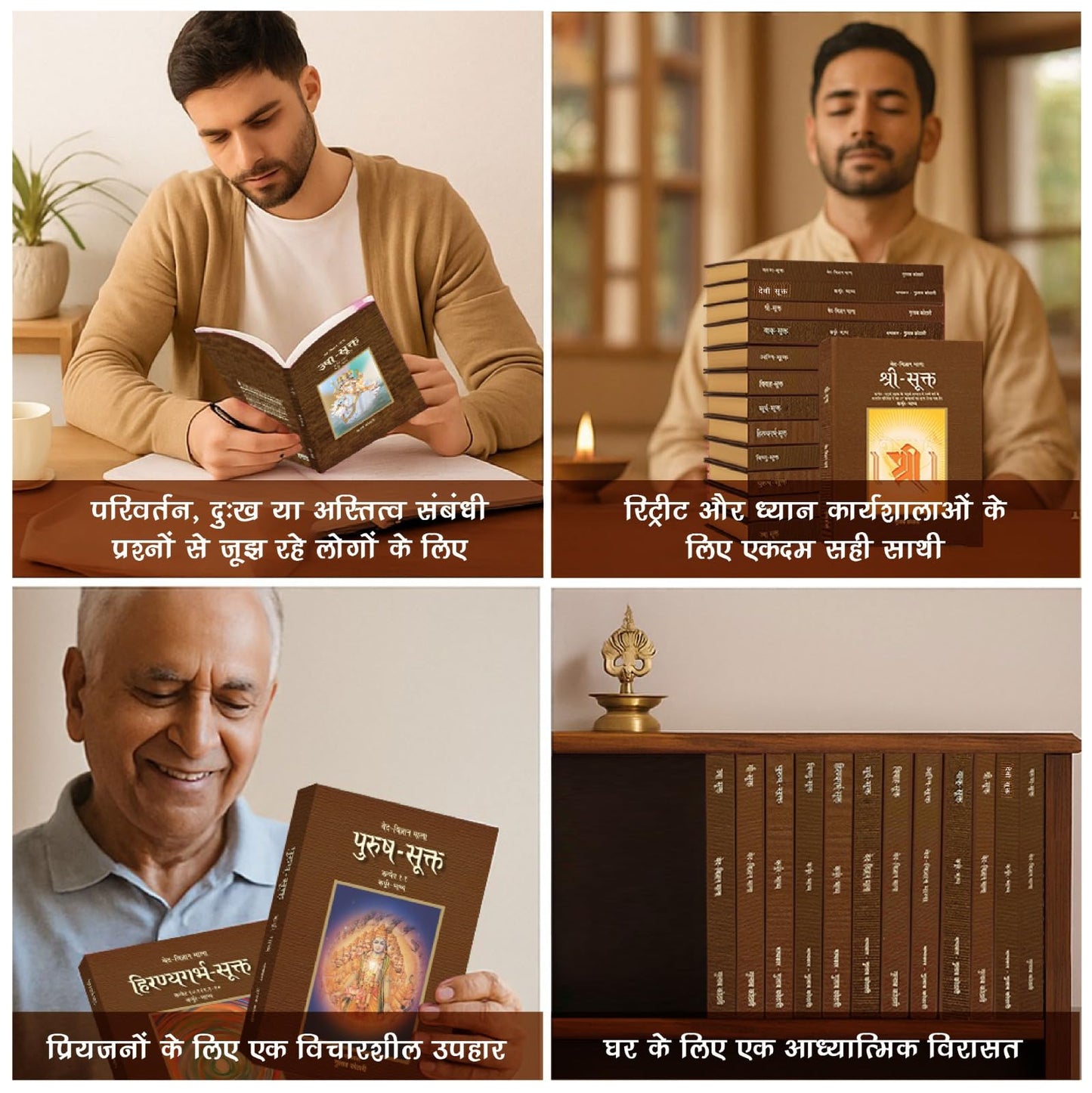 सूक्त (हिंदी श्रृंखला ) – डॉ. गुलाब कोठारी द्वारा 12 खंडों में वेदों के पवित्र सूक्तों का सम्पूर्ण आध्यात्मिक और दार्शनिक विश्लेषण | Sukta Series 12 Volume Set - Hardcover | Patrika Publication