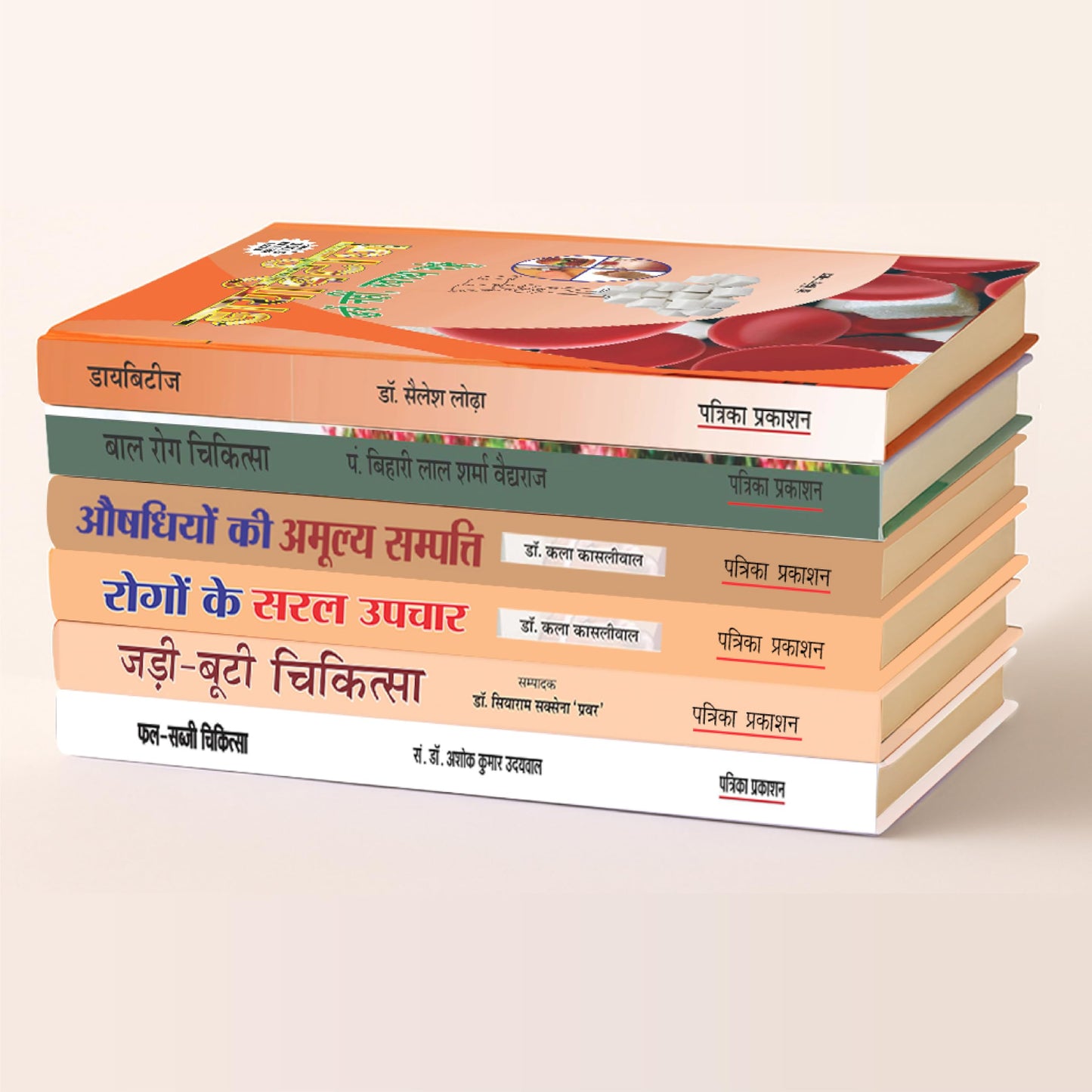 Health Book Bundle (Hindi) – 6 Titles: Discover Ayurveda, Herbal Medicine, Natural Remedies, Disease Treatments, Home Remedies, Vedic Healing & Pediatric Care | Patrika Publication