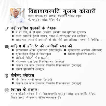 Maanas Series (Vol. 1–14) by Dr. Gulab Kothari | Vedic & Spiritual Insights | Hindi Paperback Set | Patrika Publication