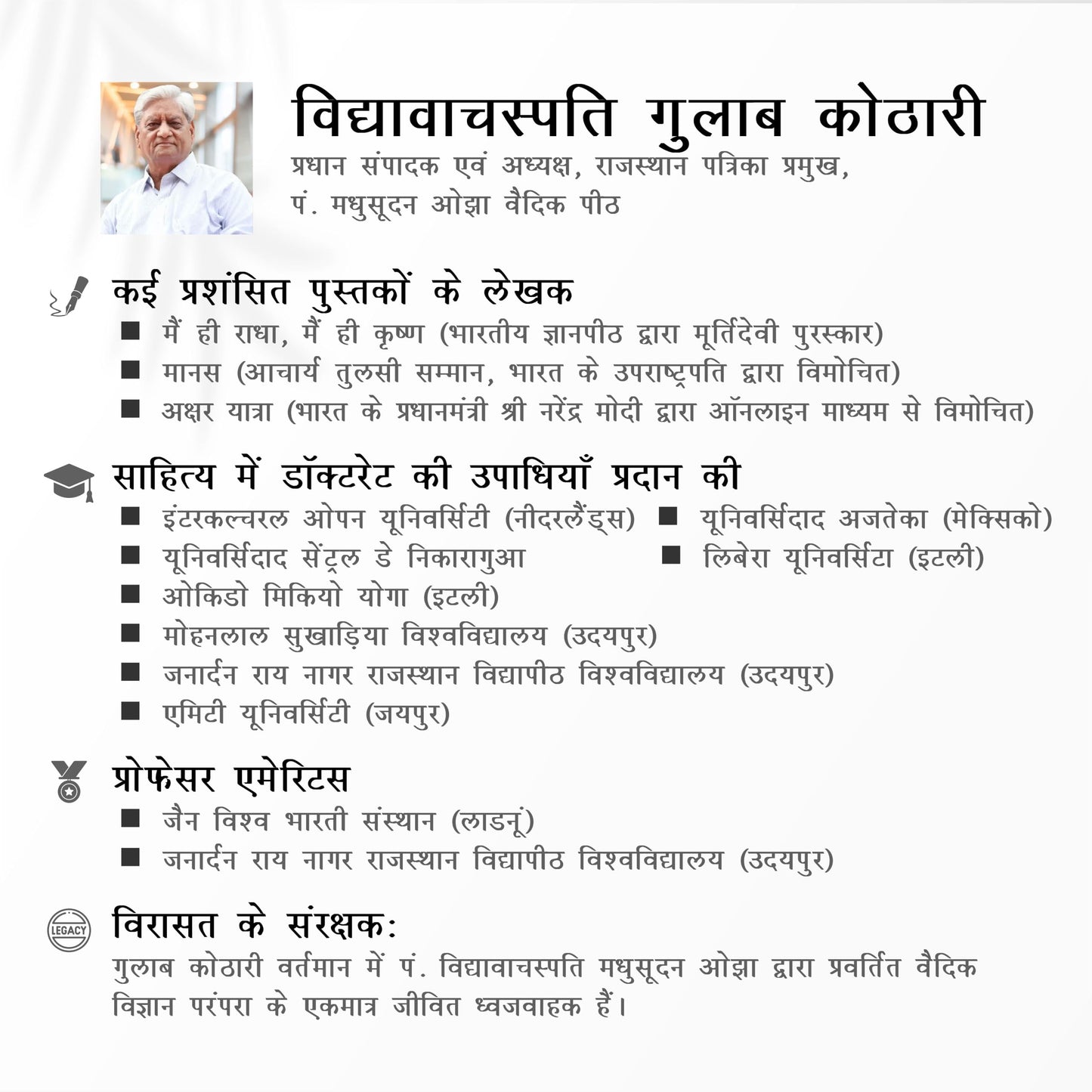 Samvad Upnishad - संवाद उपनिषद् | A Modern Spiritual Interpretation of Dialogue, Consciousness & Vedic Thought | Dr. Gulab Kothari | Patrika Publication | Hindi Philosophy Book