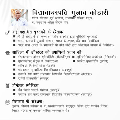 Samvad Upnishad - संवाद उपनिषद् | A Modern Spiritual Interpretation of Dialogue, Consciousness & Vedic Thought | Dr. Gulab Kothari | Patrika Publication | Hindi Philosophy Book