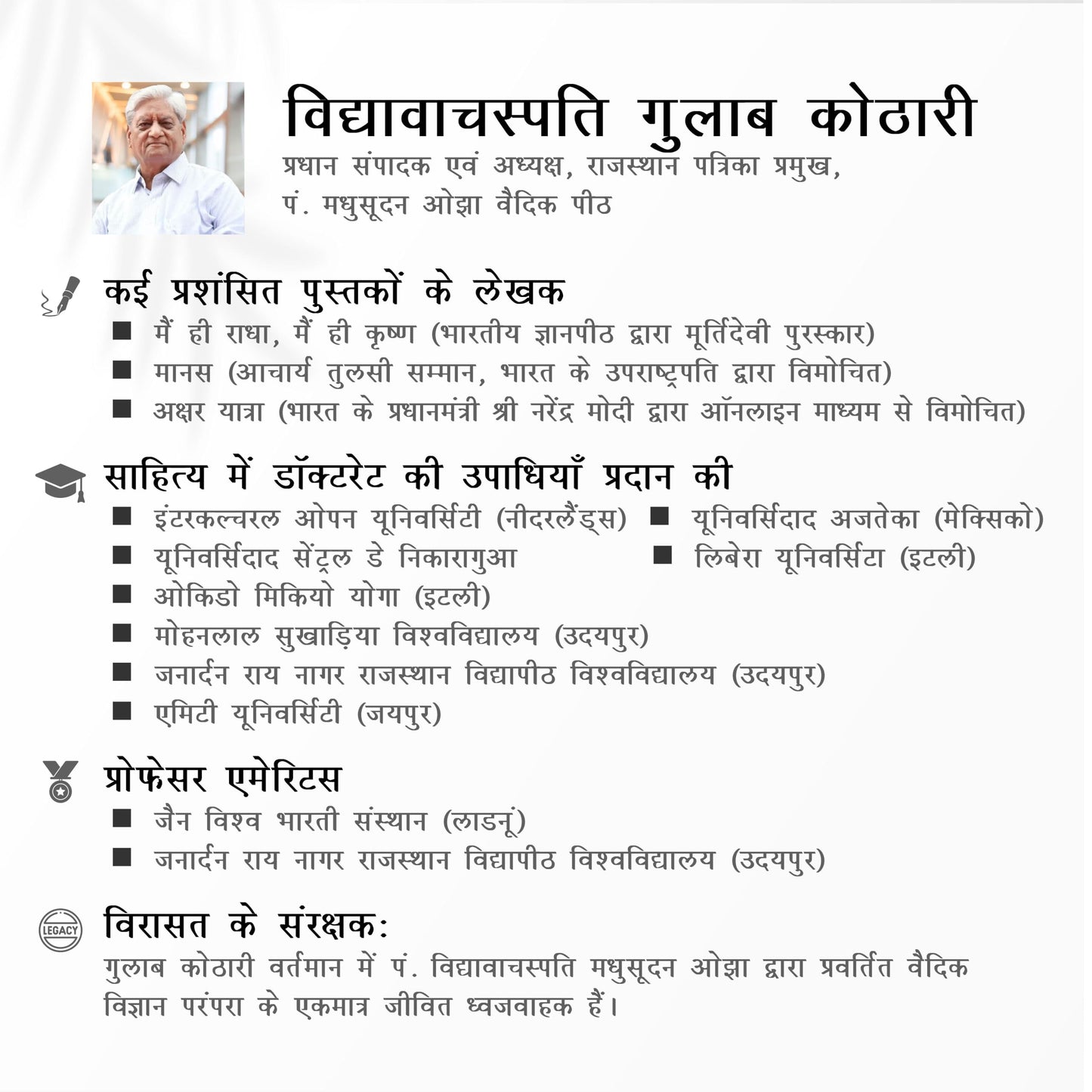 सूक्त (हिंदी श्रृंखला ) – डॉ. गुलाब कोठारी द्वारा 12 खंडों में वेदों के पवित्र सूक्तों का सम्पूर्ण आध्यात्मिक और दार्शनिक विश्लेषण | Sukta Series 12 Volume Set - Hardcover | Patrika Publication