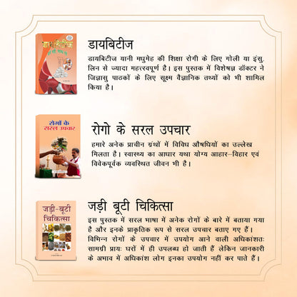 Health Book Bundle (Hindi) – 6 Titles: Discover Ayurveda, Herbal Medicine, Natural Remedies, Disease Treatments, Home Remedies, Vedic Healing & Pediatric Care | Patrika Publication