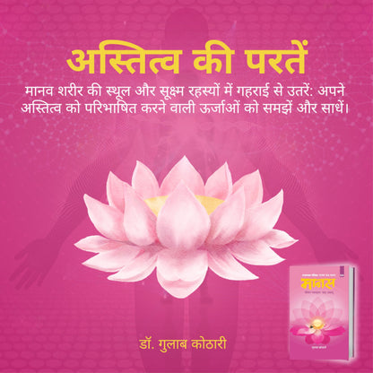 Maanas 6: Jeevan Vyavhaar: Sad-Asad – Understanding Paap, Punya, and the Philosophy of Human Conduct| Hindi| Patrika Publication| Indian Philosophy, Ethics, Dharma, Karma, Spiritual Book, Moral Living