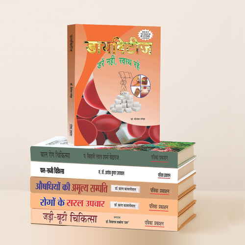 Health Book Bundle (Hindi) – 6 Titles: Discover Ayurveda, Herbal Medicine, Natural Remedies, Disease Treatments, Home Remedies, Vedic Healing & Pediatric Care | Patrika Publication