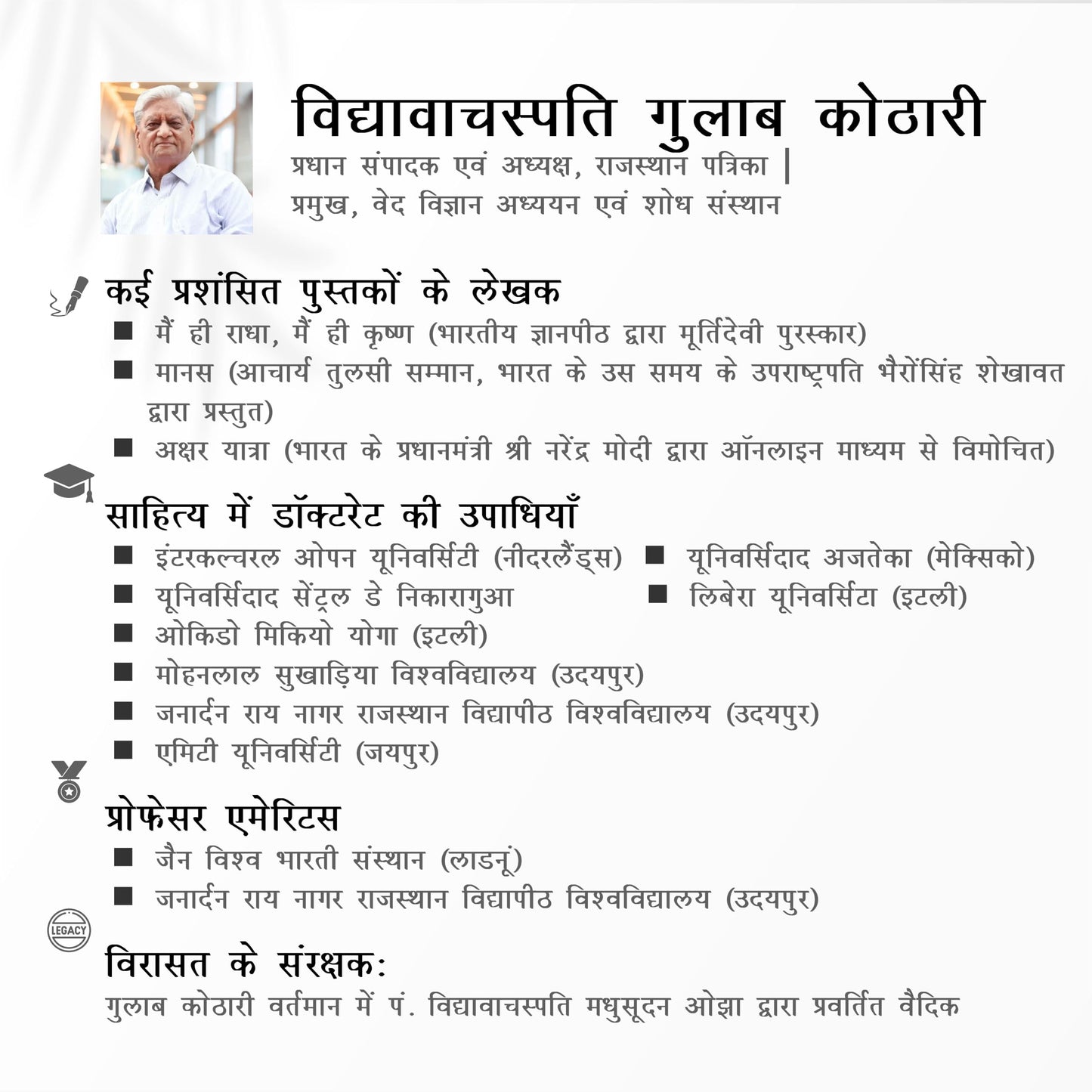 Hiranyagarbha Sukta: सृष्टि के आदिस्रोत का वैदिक रहस्य | The Vedic Hymn of Creation | Dr. Gulab Kothari | Patrika Publication