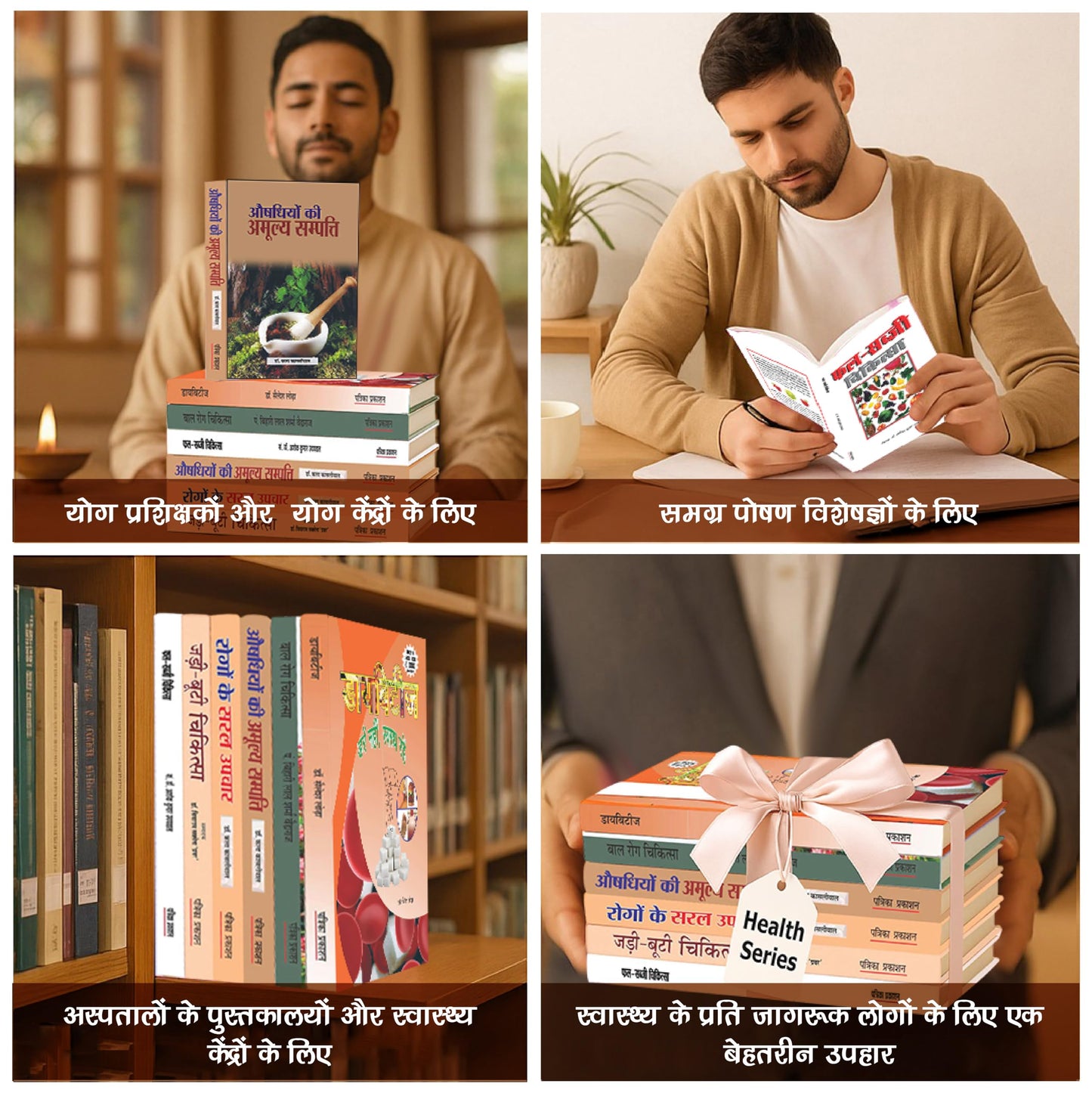 Health Book Bundle (Hindi) – 6 Titles: Discover Ayurveda, Herbal Medicine, Natural Remedies, Disease Treatments, Home Remedies, Vedic Healing & Pediatric Care | Patrika Publication