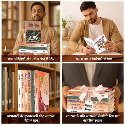 Health Book Bundle (Hindi) – 6 Titles: Discover Ayurveda, Herbal Medicine, Natural Remedies, Disease Treatments, Home Remedies, Vedic Healing & Pediatric Care | Patrika Publication